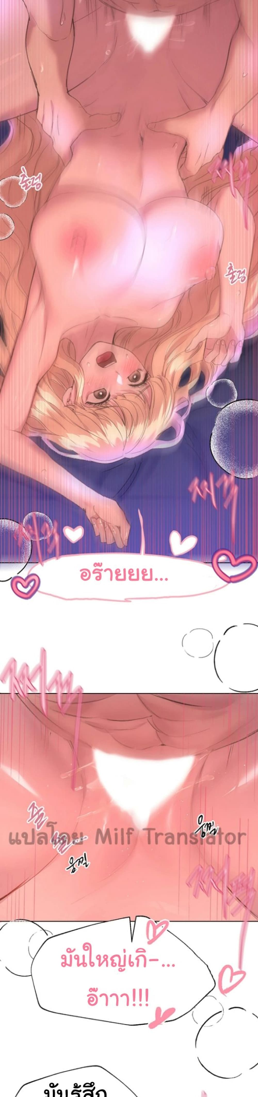 My Sister's Friends ตอนที่ 21 (31)